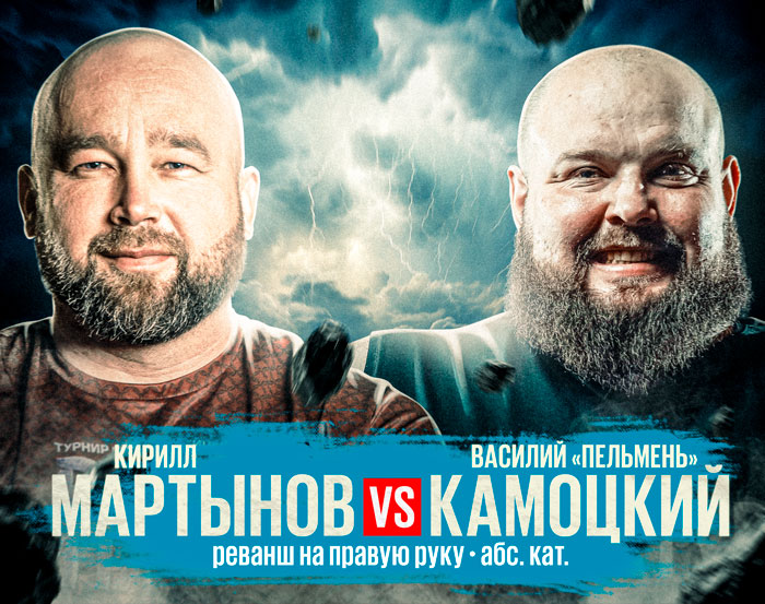 Участники турнира 2