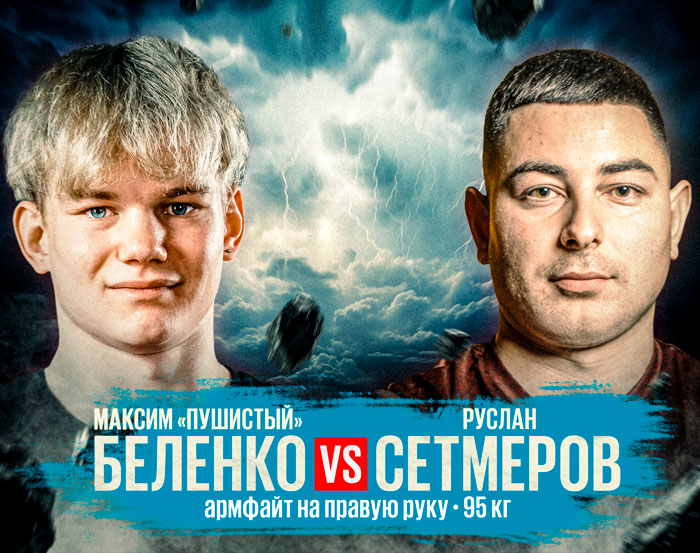 Участники турнира 3