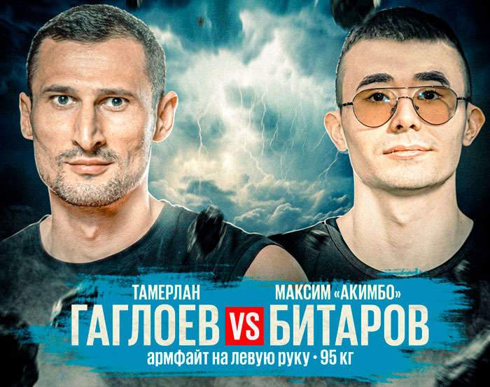 Участники турнира 4