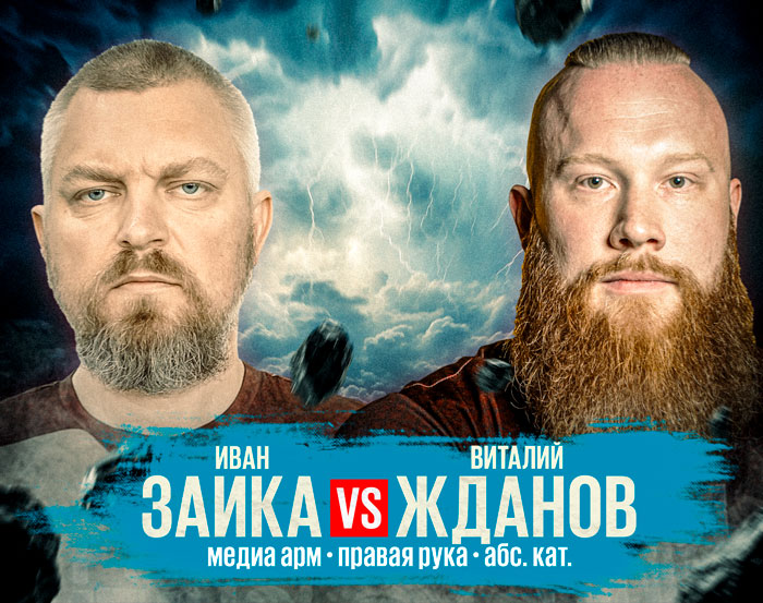 Участники турнира 5